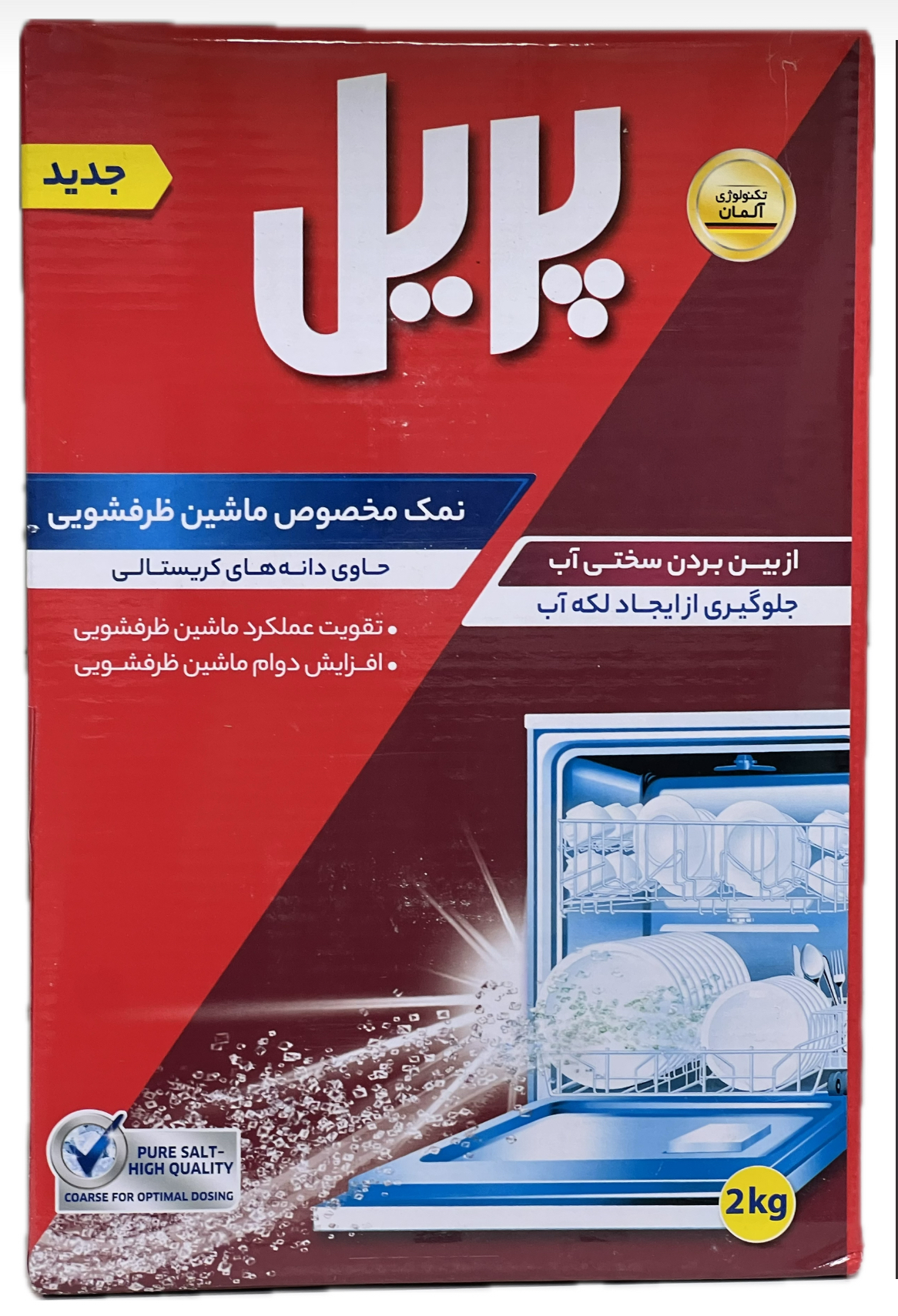 نمک ظرفشویی پریل2کیلو